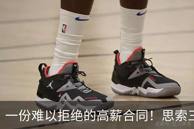 一份难以拒绝的高薪合同！思索三天 她为何毅然选择远赴海外？