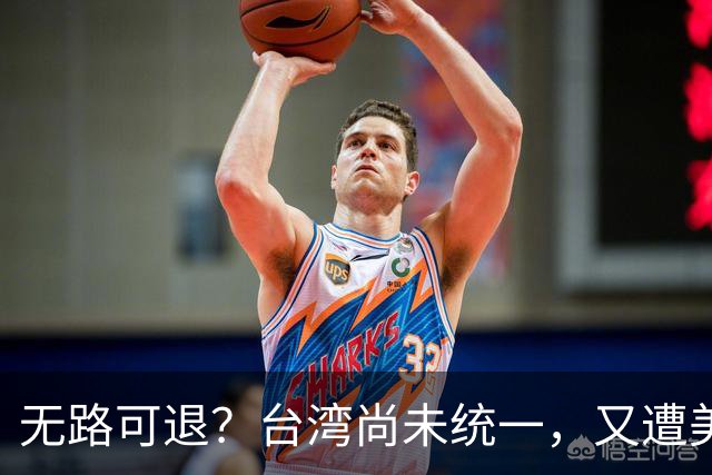 无路可退？台湾尚未统一，又遭美日韩海上围堵？中国海军怎么应对