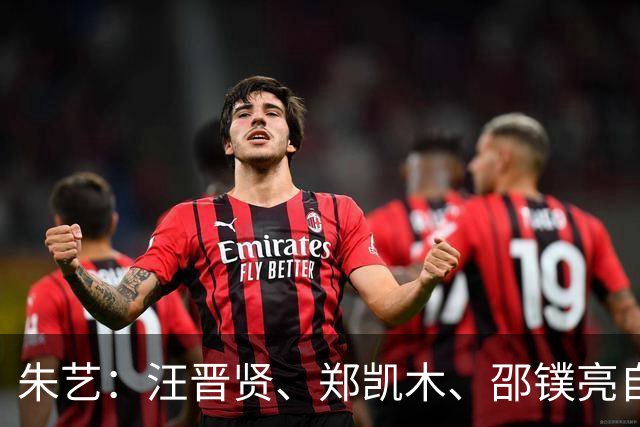 朱艺：汪晋贤、郑凯木、邵镤亮自由转会武汉三镇