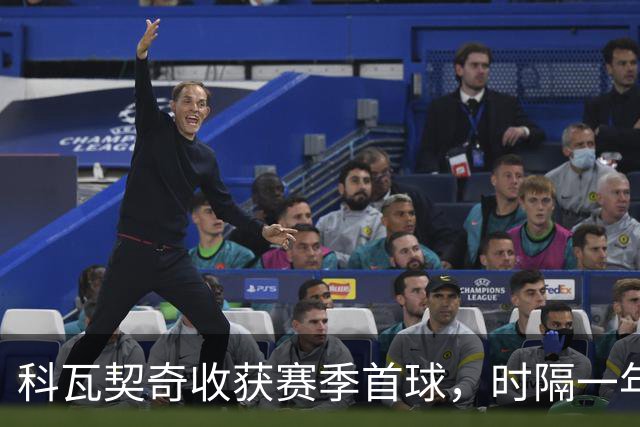 科瓦契奇收获赛季首球，时隔一年半再为曼城破门