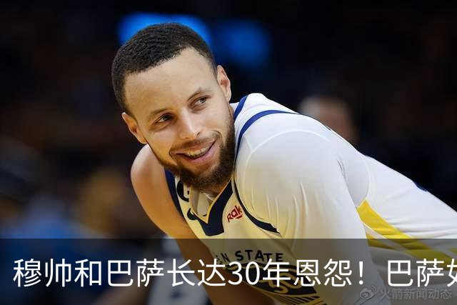 穆帅和巴萨长达30年恩怨！巴萨如今面对的是年岁更长、心态更沉稳、但招牌风格依旧没变的穆帅！
