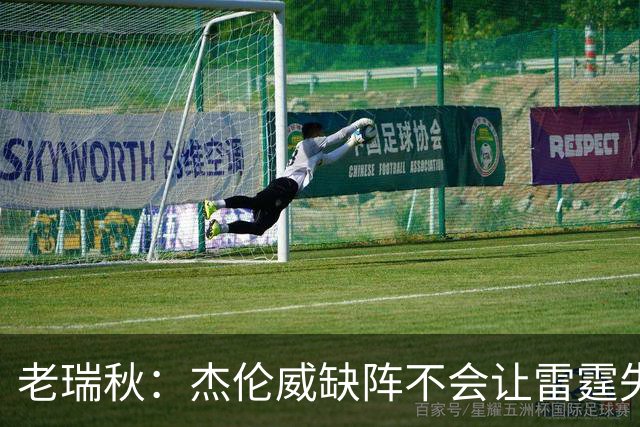 老瑞秋：杰伦威缺阵不会让雷霆失去争冠资格 A·米切尔有首发实力