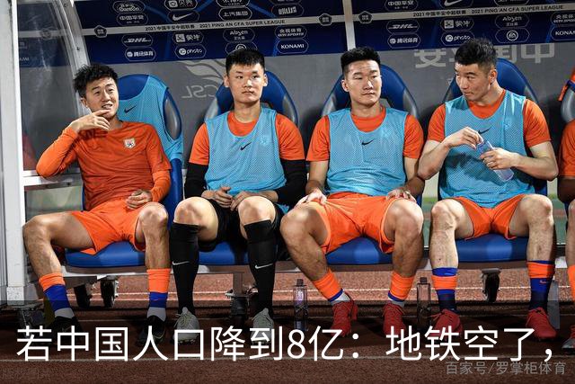 若中国人口降到8亿：地铁空了，医院不挤了，但是养老金崩了？