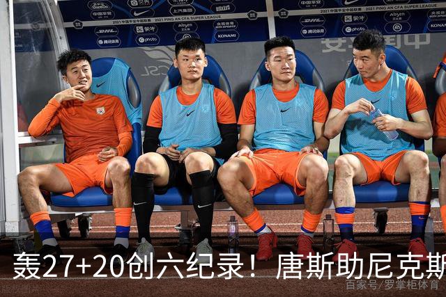 轰27+20创六纪录！唐斯助尼克斯洗涮耻辱纪录 四年2.24亿真不值吗？