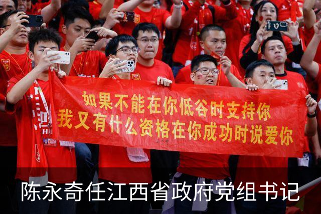 陈永奇任江西省政府党组书记
